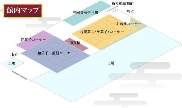 本丸御菓子御殿館内マップ